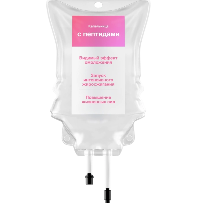 Капельница с пептидами